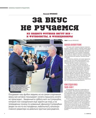 Sovetskij-Sport-Futbol-2022-13-2022.Pdf