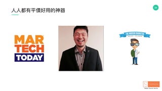 34
⼈人⼈人都有平價好⽤用的神器
 