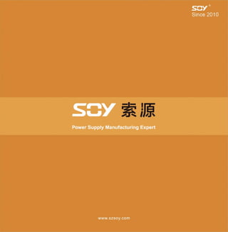 Shenzhen SOY catalog 2021 (newest)