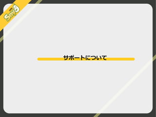 サポートについて

©2009 Nippon Institute of Agroinformatics Ltd. All rights reserved.

 
