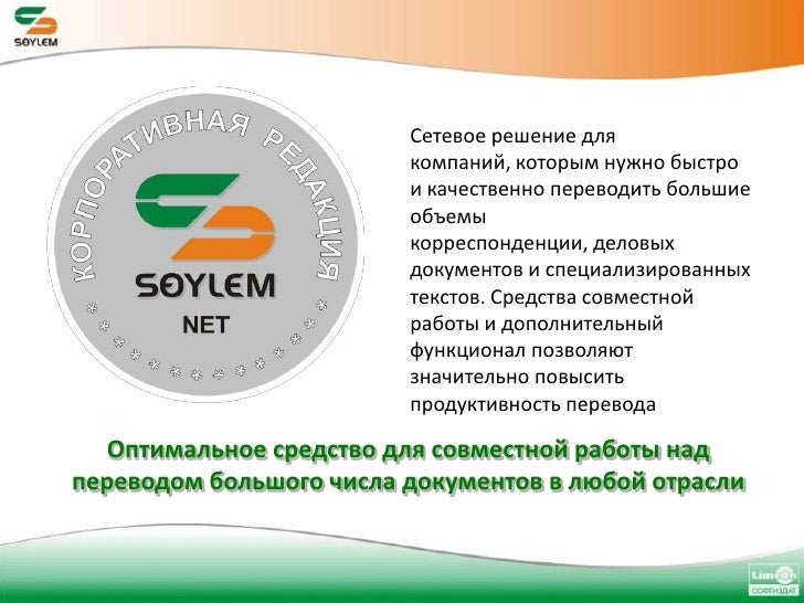 Технологии машинного перевода