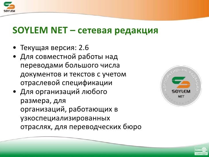 Технологии машинного перевода