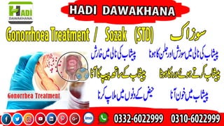 Sozak ki alamat or ilaj / Gonorrhrea treatment / Hadi dawakhana