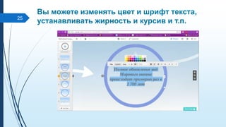  Sozdaniyu dinamicheskoy_prezentatsii - копия