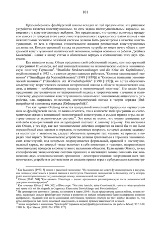 Социальное рыночное хозяйство