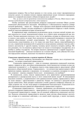 Социальное рыночное хозяйство