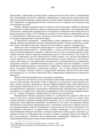 Социальное рыночное хозяйство