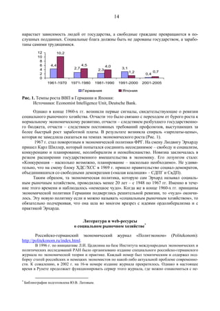 Социальное рыночное хозяйство