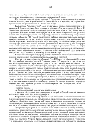 Социальное рыночное хозяйство