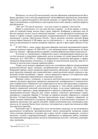 Социальное рыночное хозяйство