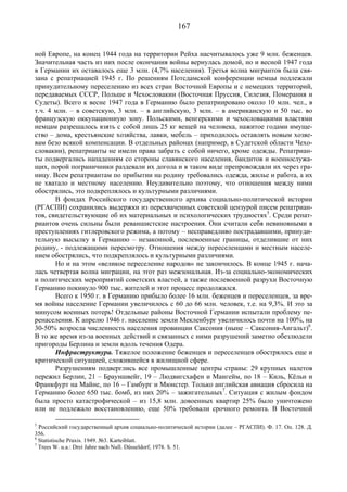 Социальное рыночное хозяйство