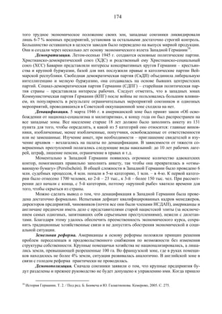 Социальное рыночное хозяйство