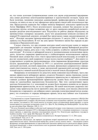 Социальное рыночное хозяйство