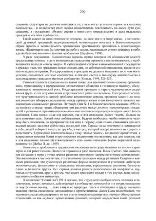 Социальное рыночное хозяйство