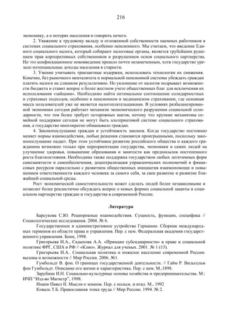 Социальное рыночное хозяйство