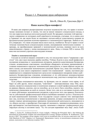 Социальное рыночное хозяйство