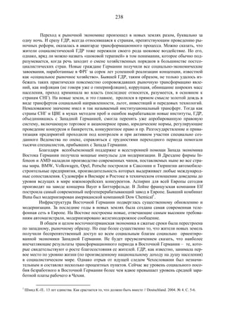 Социальное рыночное хозяйство