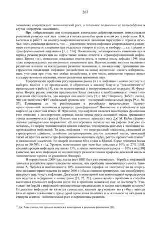 Социальное рыночное хозяйство