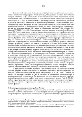 Социальное рыночное хозяйство