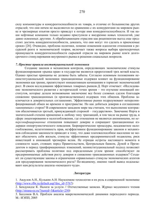 Социальное рыночное хозяйство