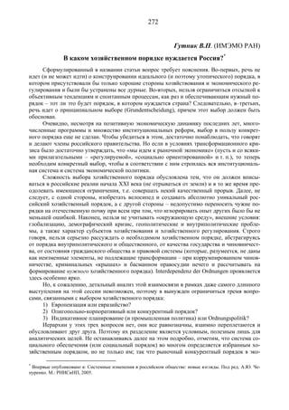 Социальное рыночное хозяйство