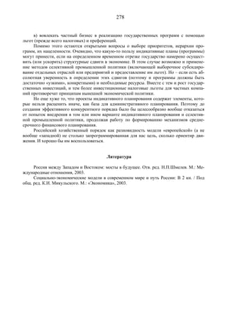 Социальное рыночное хозяйство