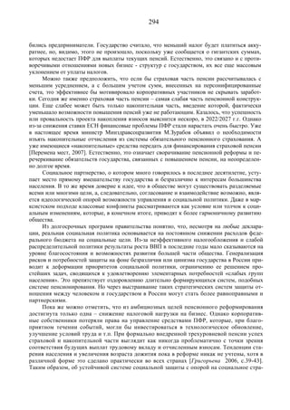 Социальное рыночное хозяйство