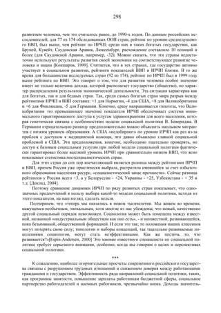 Социальное рыночное хозяйство