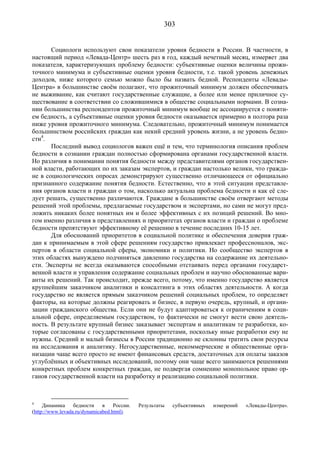 Социальное рыночное хозяйство