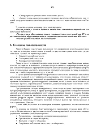 Социальное рыночное хозяйство