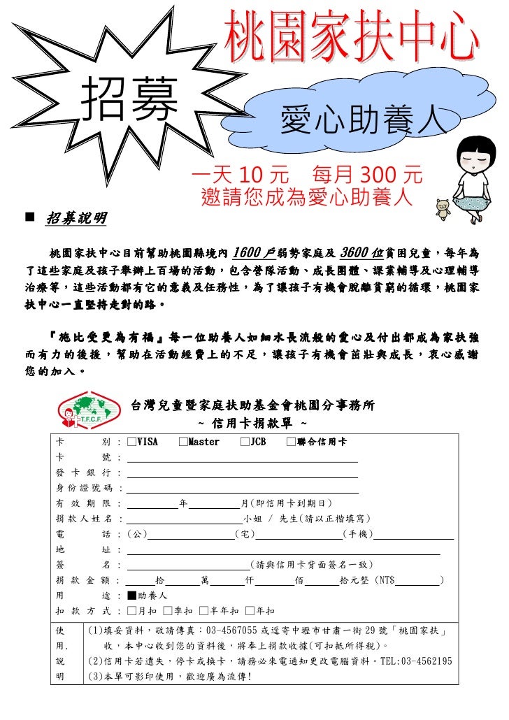 招募愛心助養人