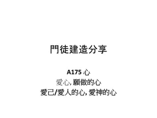 Tͽ
A175 
, 
ۼ/˵, 
 