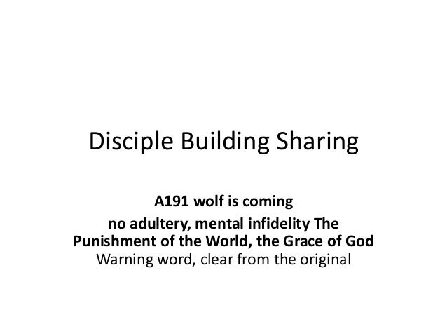 Disciple Building Sharing
A191 wolf is coming
no adultery, mental infidelity The
Punishment of the World, the Grace of God
Warning word, clear from the original
 