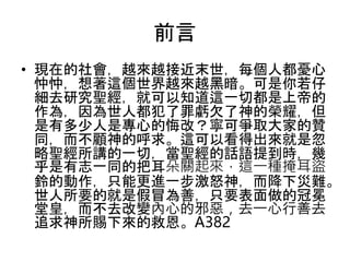 ǰ
? FڵԽԽӽĩÿ˶n
磬@ԽԽڰ
ȥо}Ϳ֪@һжϵ۵
飬˶̝ǷĘsҫ
жǌĵĻڸģɠȡҵٝ
ͬĺ@ԿóǺ
}vһУ}ԒZᵽr
־һͬİѶP@һNڶI
⏵ĄֻܸMһŭ񣬶y
ҪľǼðƣֻҪĹ
ûʣȥ׃ĵаȥһȥ
׷nľȶA382
 
