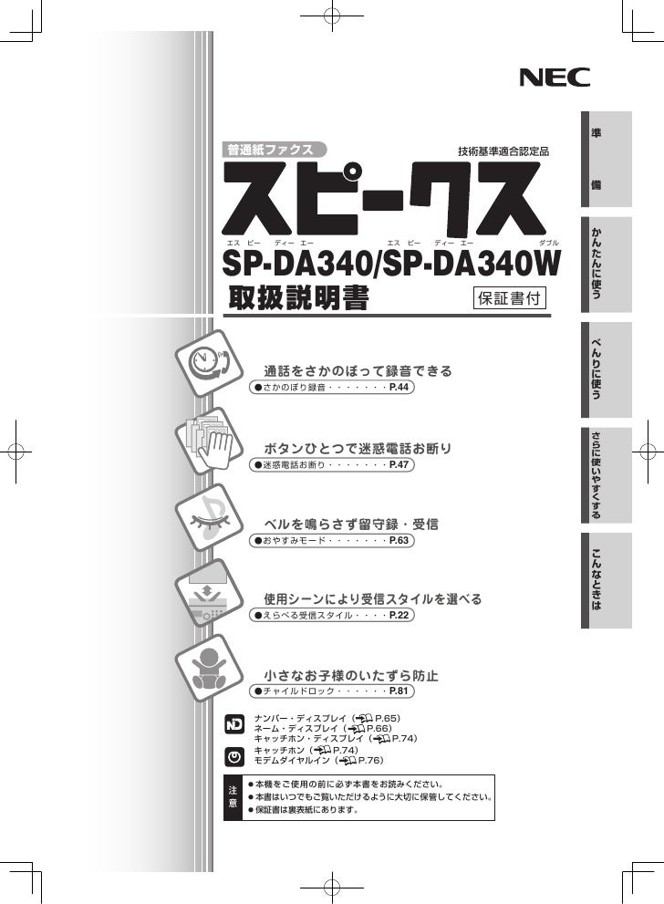 Sp Da340 Sp Da340