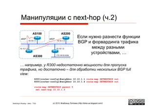 Basics of routing & switching: BGP | PDF