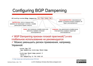 Basics of routing & switching: BGP | PPT