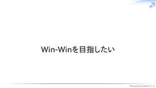 Powered by Rabbit 2.1.9
　
Win-Winを目指したい
 
