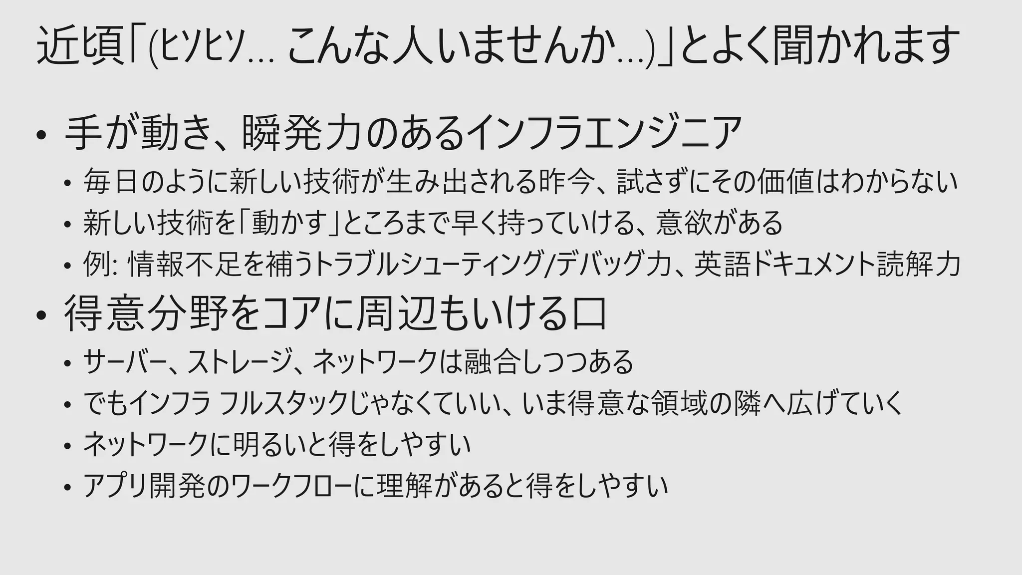 近頃「(ﾋｿﾋｿ… こんな人いませんか…)」とよく聞かれます
 
