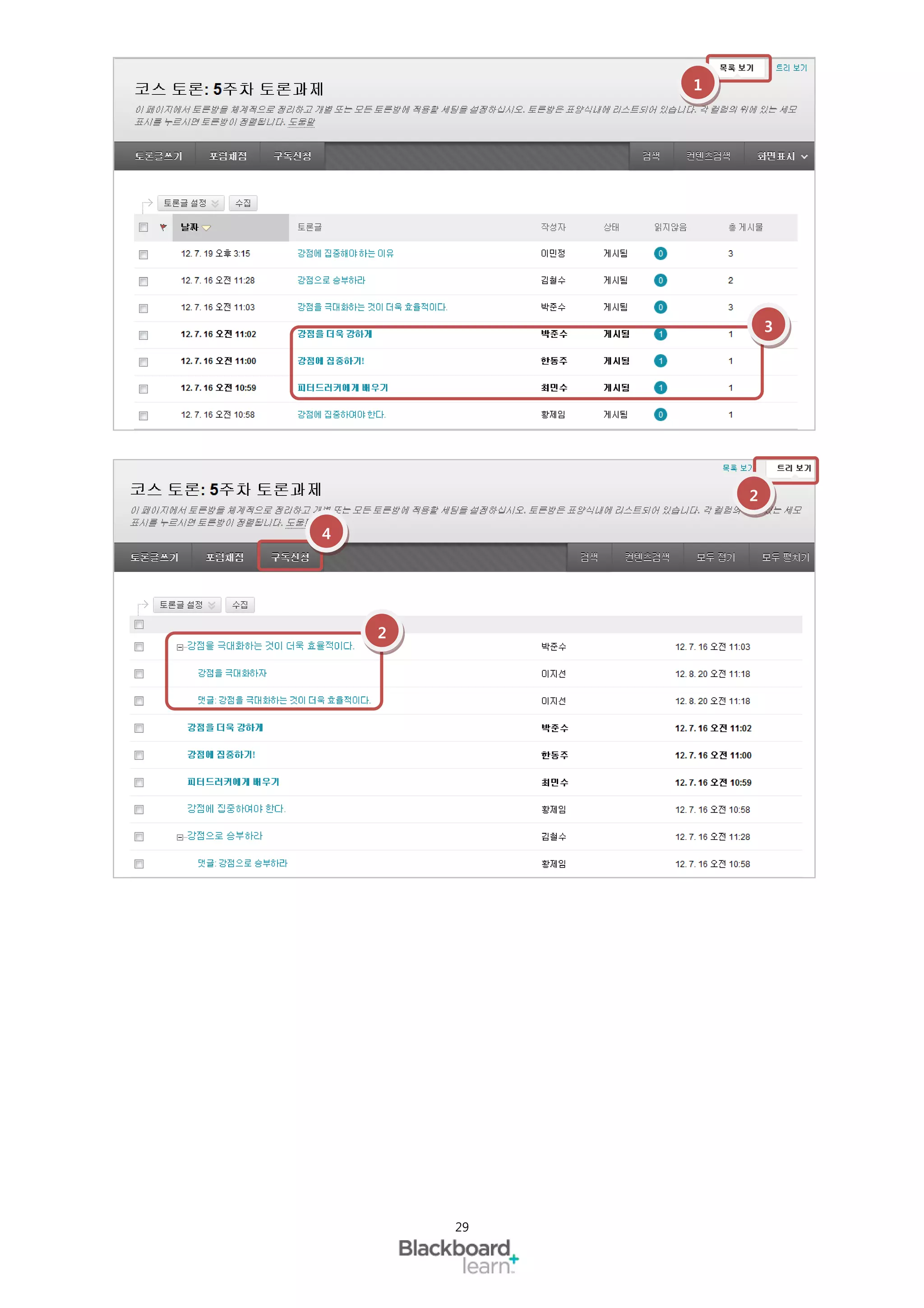 1




                     3




                 2

4




    2




        29
 