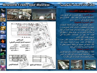 Space design, circulation & service