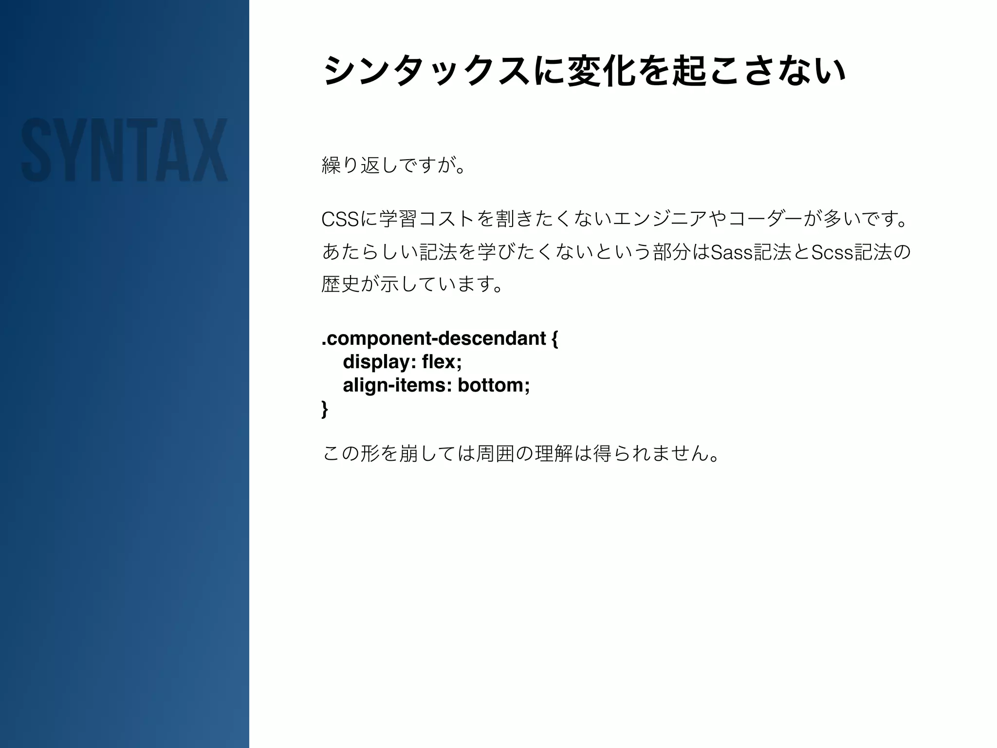 CSS
Sass Scss
.component-descendant {
display: flex;
align-items: bottom;
}
Syntax