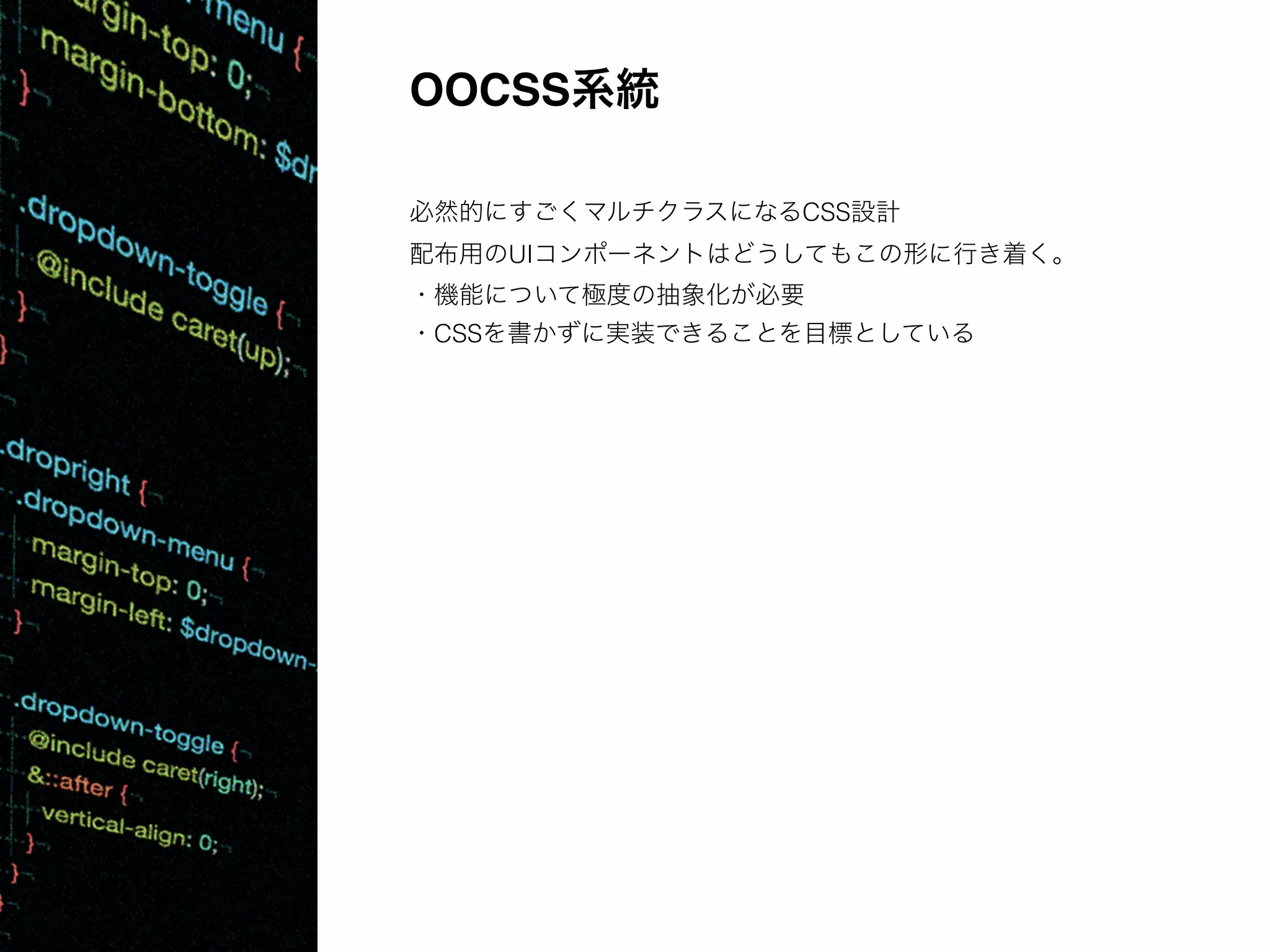 OOCSS
CSS
UI
CSS