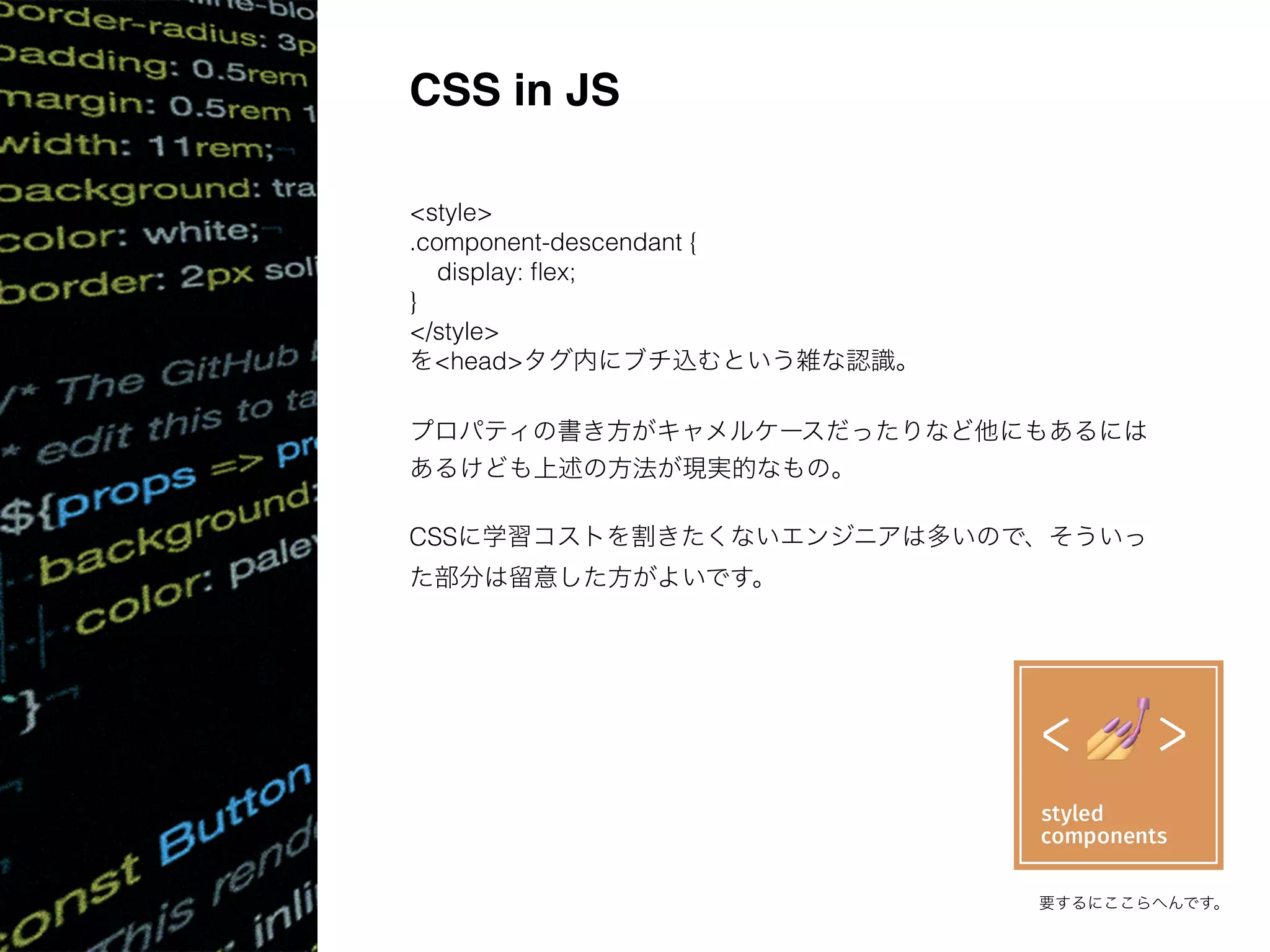 CSS Architecture for Single Page Application | PPT