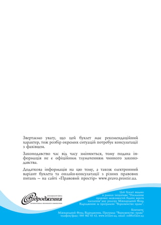 Як_оформити_спадщину