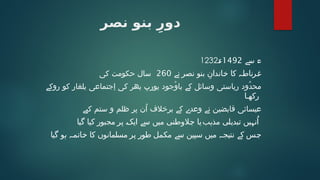 Islamic history and culture of Spain/pptx-929 | PPTX