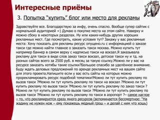 Нежелательные комментарии в библиотечном блоге. Троллинг и информацио…