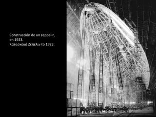 Construcción de un zeppelin,
en 1923.
Κατασκευή Ζέπελιν το 1923.
 