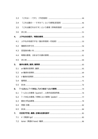 スペイン語講座 Ver 2 10 スペイン語講座 Ver 2 10