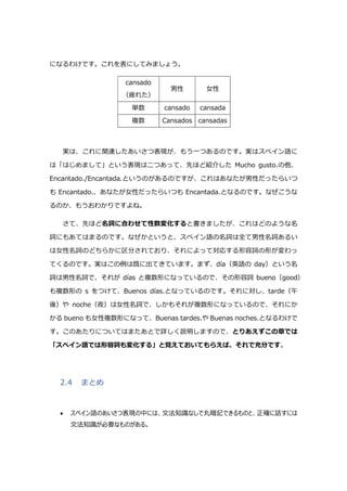スペイン語講座 Ver 2 10 スペイン語講座 Ver 2 10